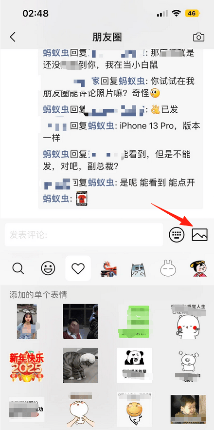 分享文字到朋友圈安卓版的简单介绍