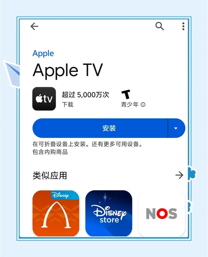 苹果版tv(苹果版tvgarten怎么打开)-第3张图片-QuickQ官网