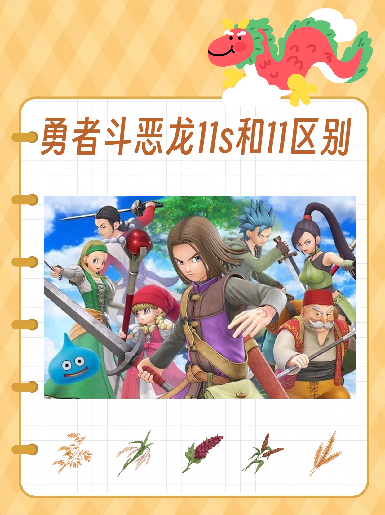 安卓版勇者斗恶龙4图鉴(安卓版勇者斗恶龙4图鉴在哪)-第4张图片-QuickQ官网