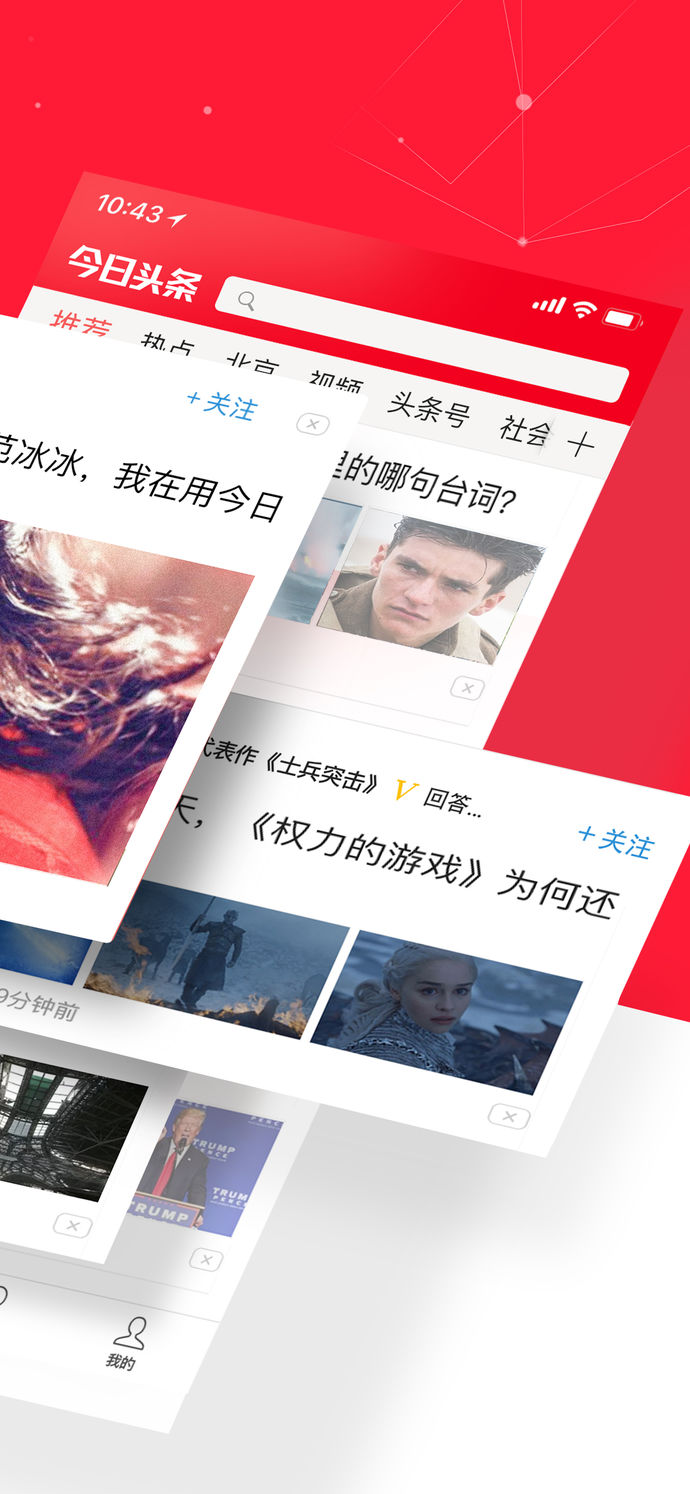 手机版今日头条官网(今日头条客户端官方版手机版)-第2张图片-QuickQ官网