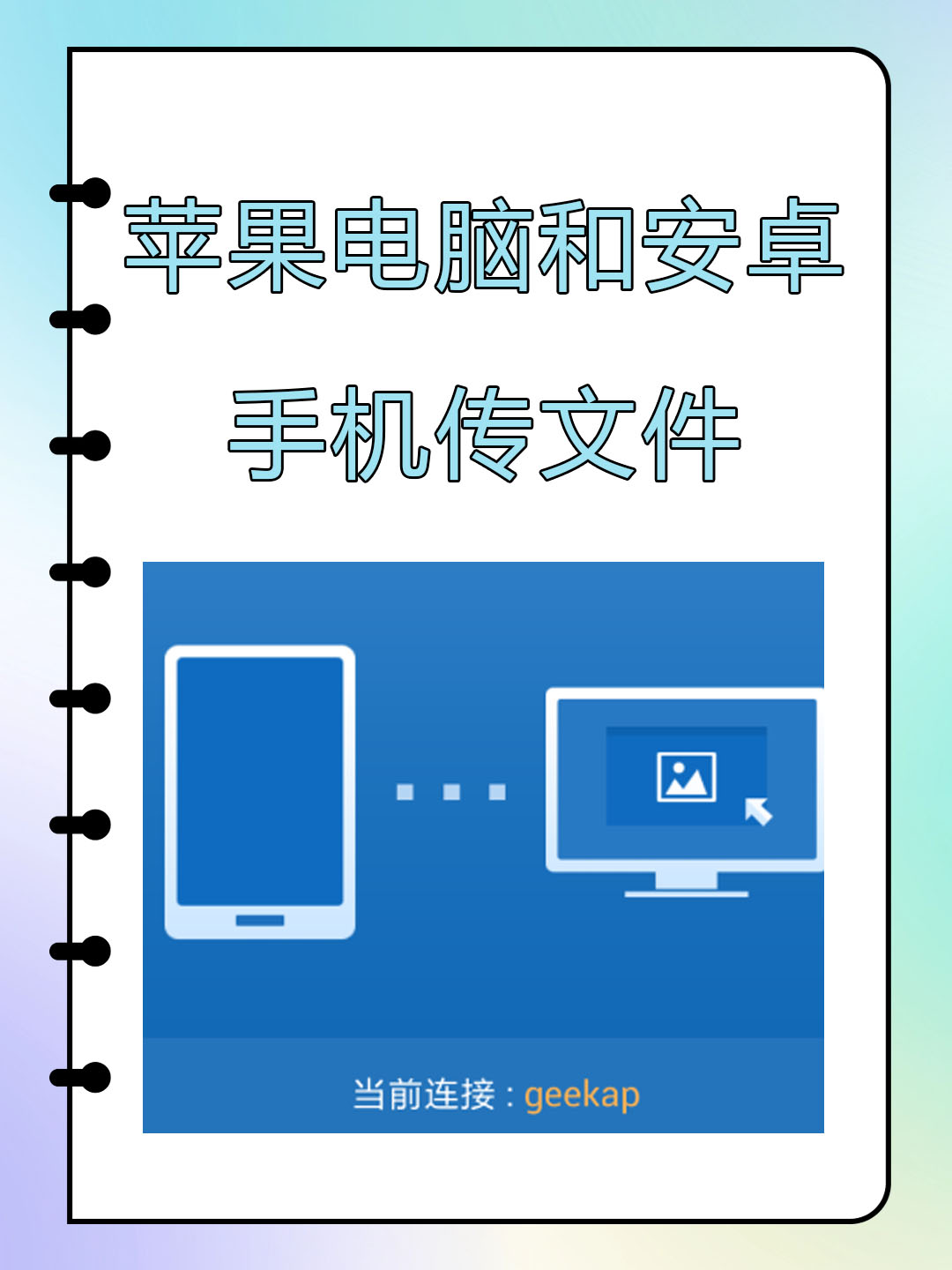 苹果手机版切换电脑版(苹果手机切换电脑模式怎么使用)-第2张图片-QuickQ官网
