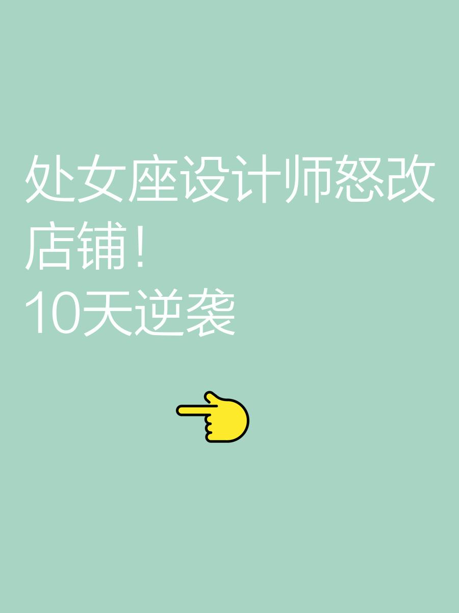 逆袭软件手机版怎么样(逆袭软件手机版怎么样安装)