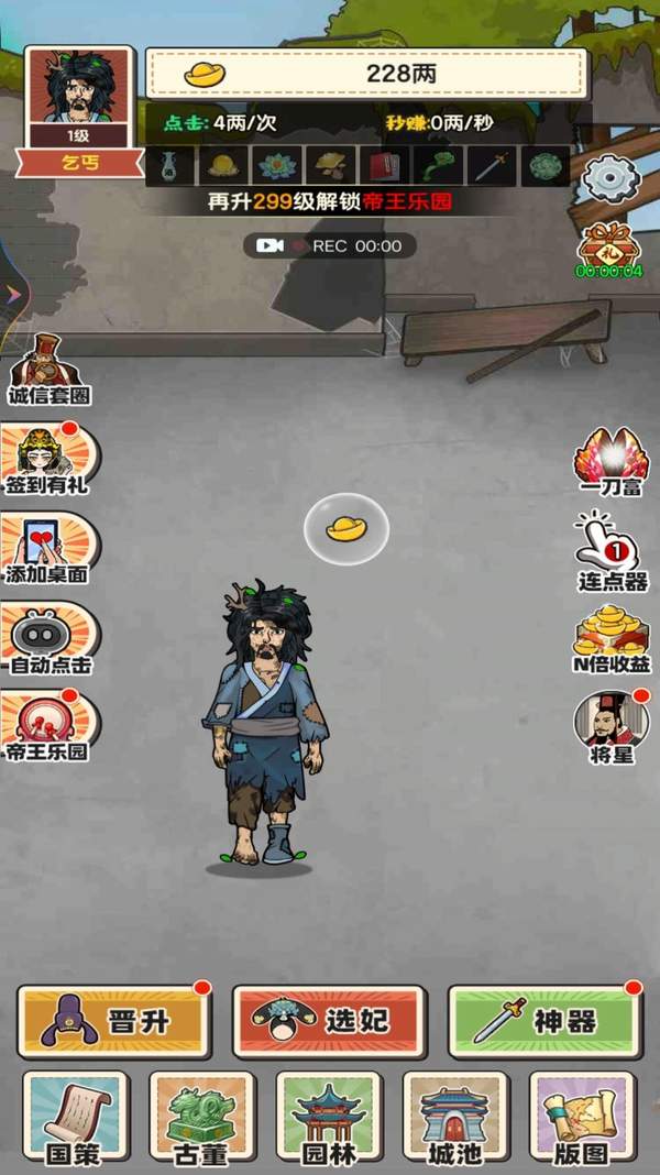 逆袭软件手机版怎么样(逆袭软件手机版怎么样安装)-第4张图片-QuickQ官网