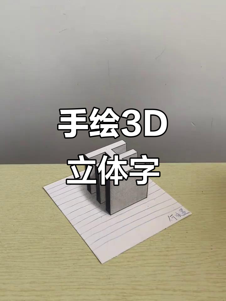 3d文字制作软件手机版(3d文字动画制作工具手机)
