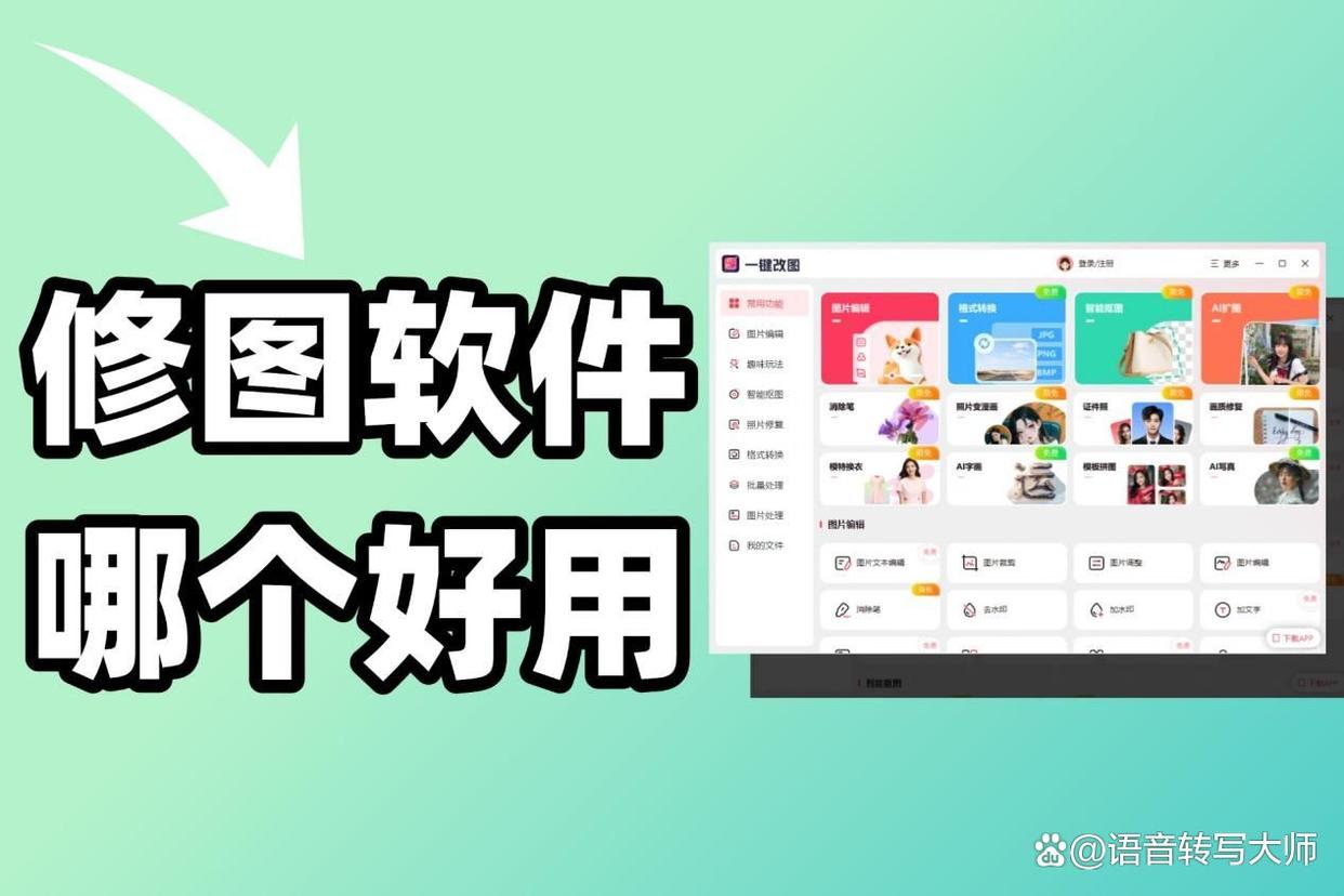 开贝修图软件安卓版(开贝修图max旗舰版)-第3张图片-QuickQ官网