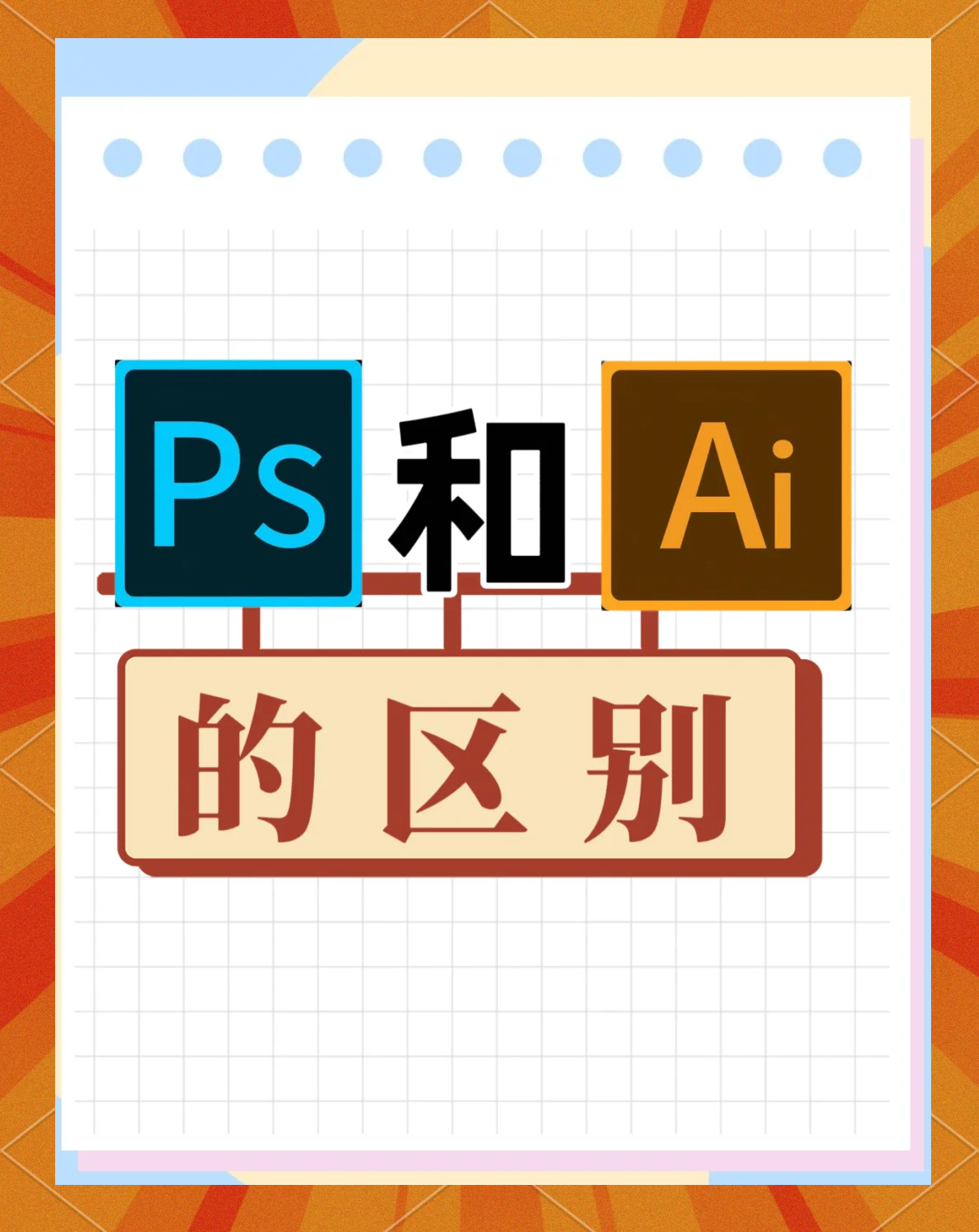 苹果版PS和windows版(苹果ps软件和windows兼容么)-第2张图片-QuickQ官网