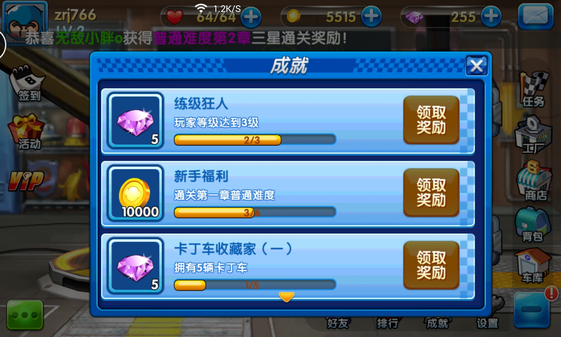 跑跑卡丁车手机版excel(跑跑卡丁车手机版7月21日攻略)-第2张图片-QuickQ官网