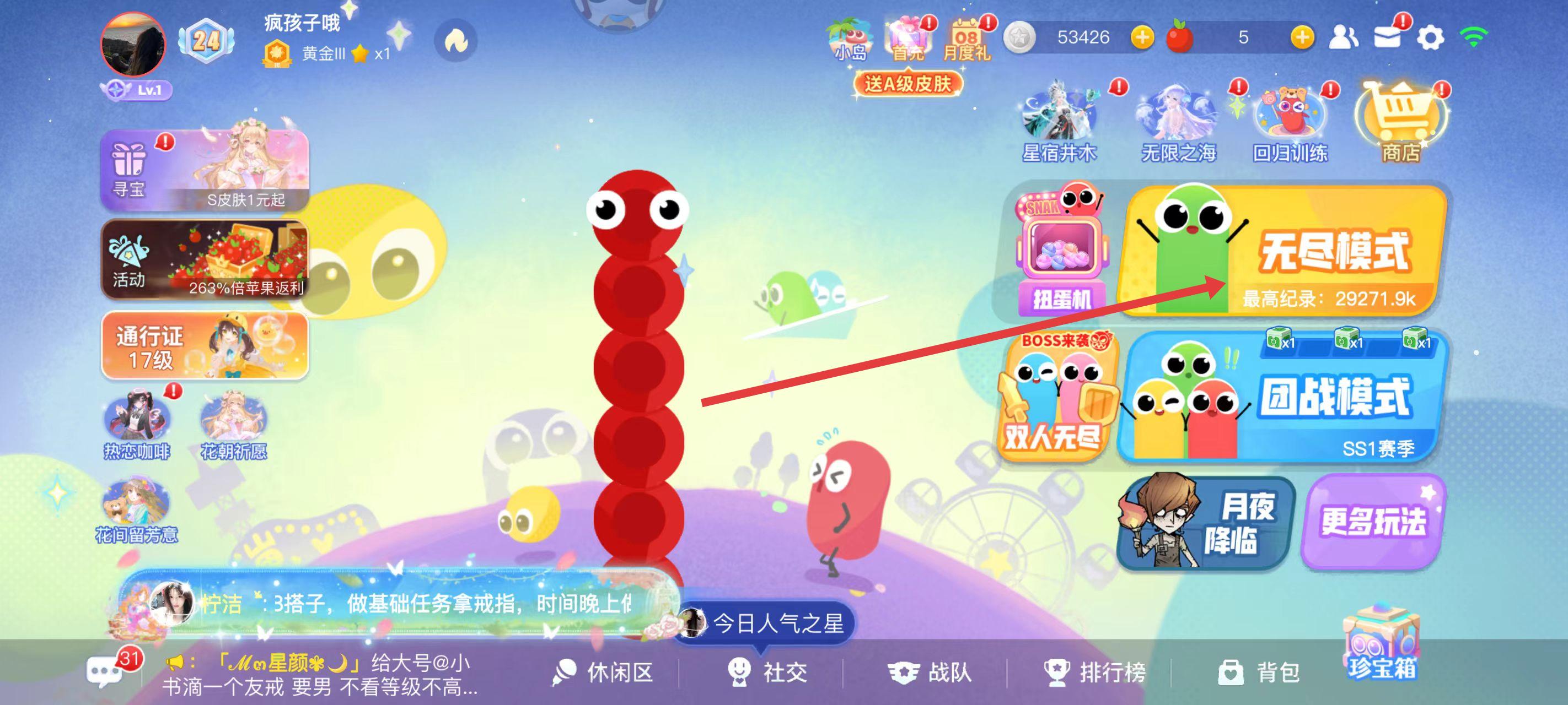 贪吃蛇苹果版安卓版区别(贪吃蛇苹果版安卓版区别大吗)-第3张图片-QuickQ官网