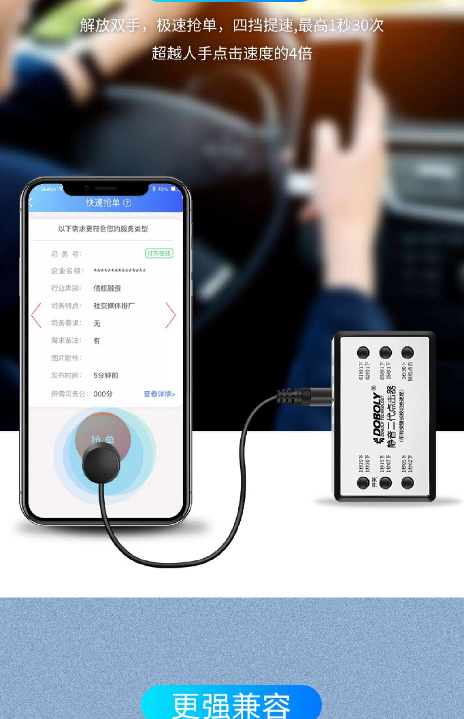 点击器手机版苹果版(点击器手机版苹果版下载)-第3张图片-QuickQ官网