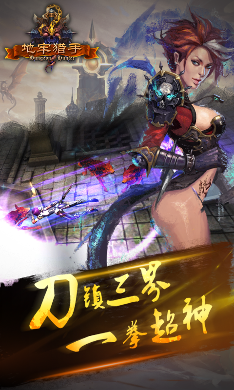 地牢传奇手机版合成表(地牢传奇手机版合成表最新)-第2张图片-QuickQ官网