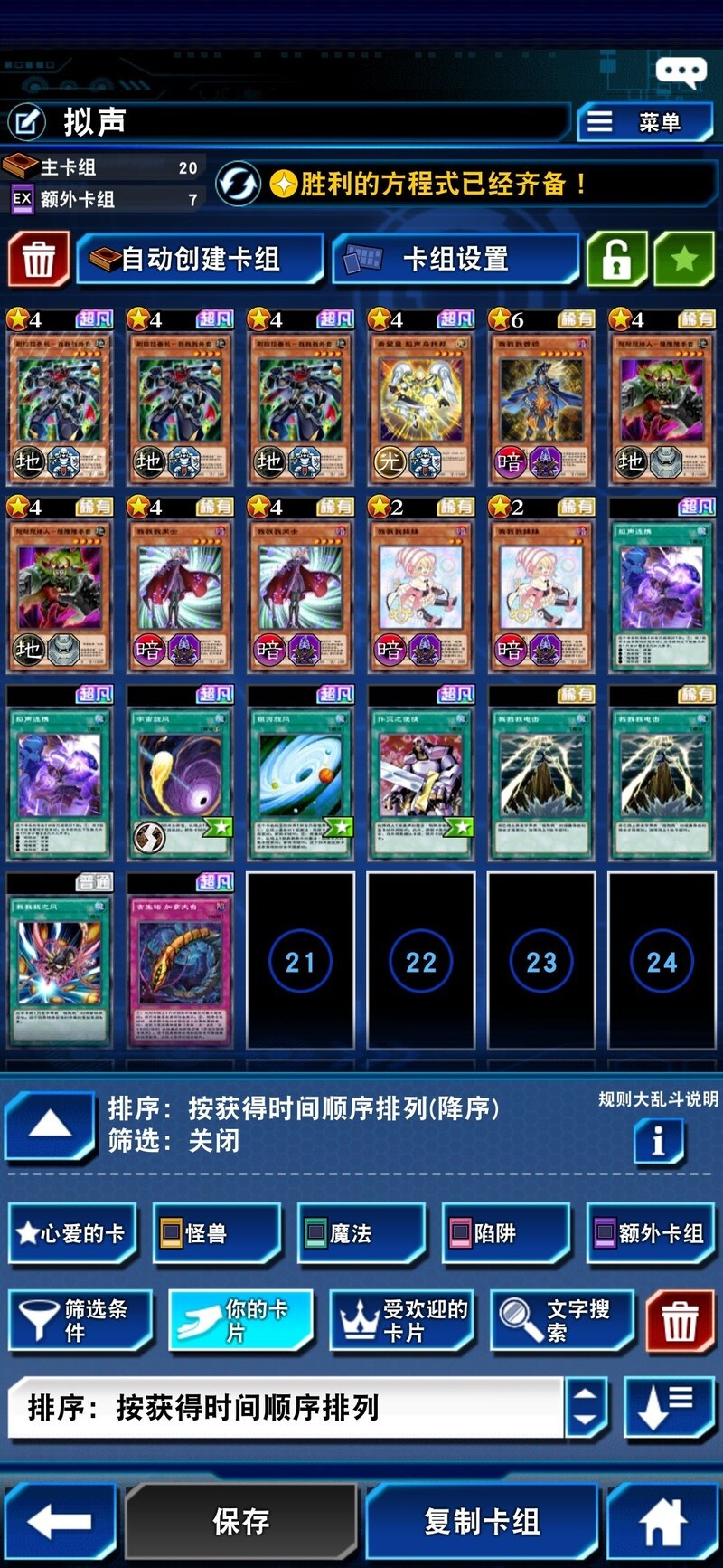 游戏王安卓中文版单机(游戏王系列单机游戏安卓)-第5张图片-QuickQ官网