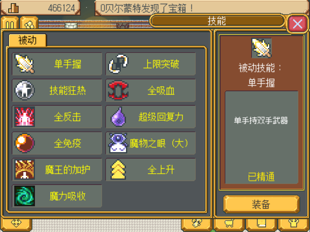 武器店物语手机版地图(武器店物语手机版地图怎么开)-第4张图片-QuickQ官网