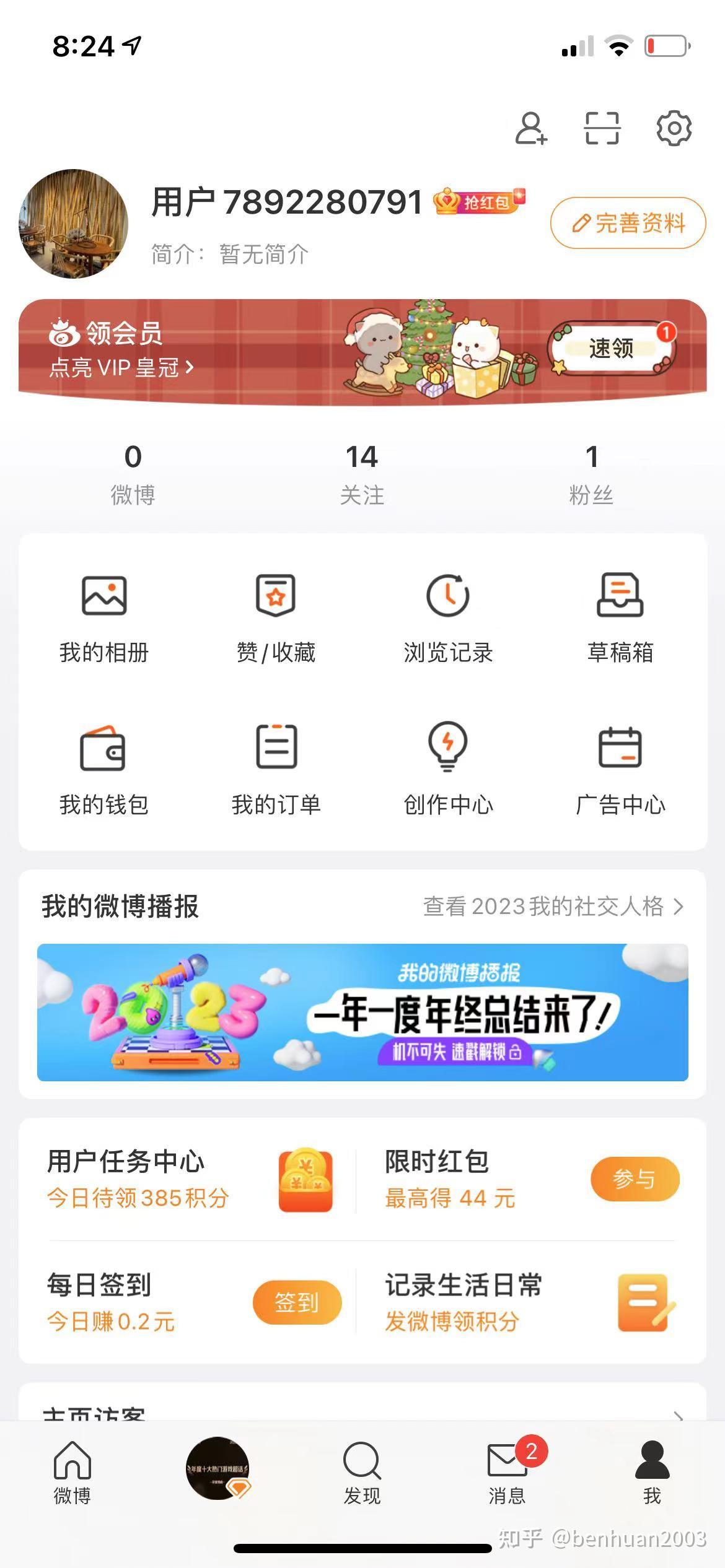 新浪微博手机版网址(新浪微博手机版网址是什么)