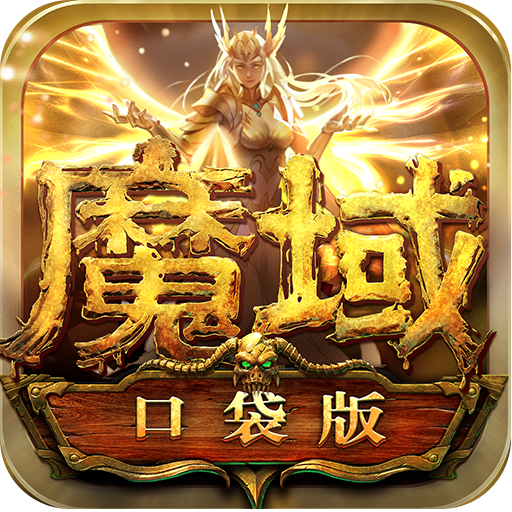 魔域口袋版手机解绑(魔域口袋版怎么更改绑定手机)-第4张图片-QuickQ官网 魔域口袋版手机解绑(魔域口袋版怎么更改绑定手机)-第4张图片-QuickQ官网