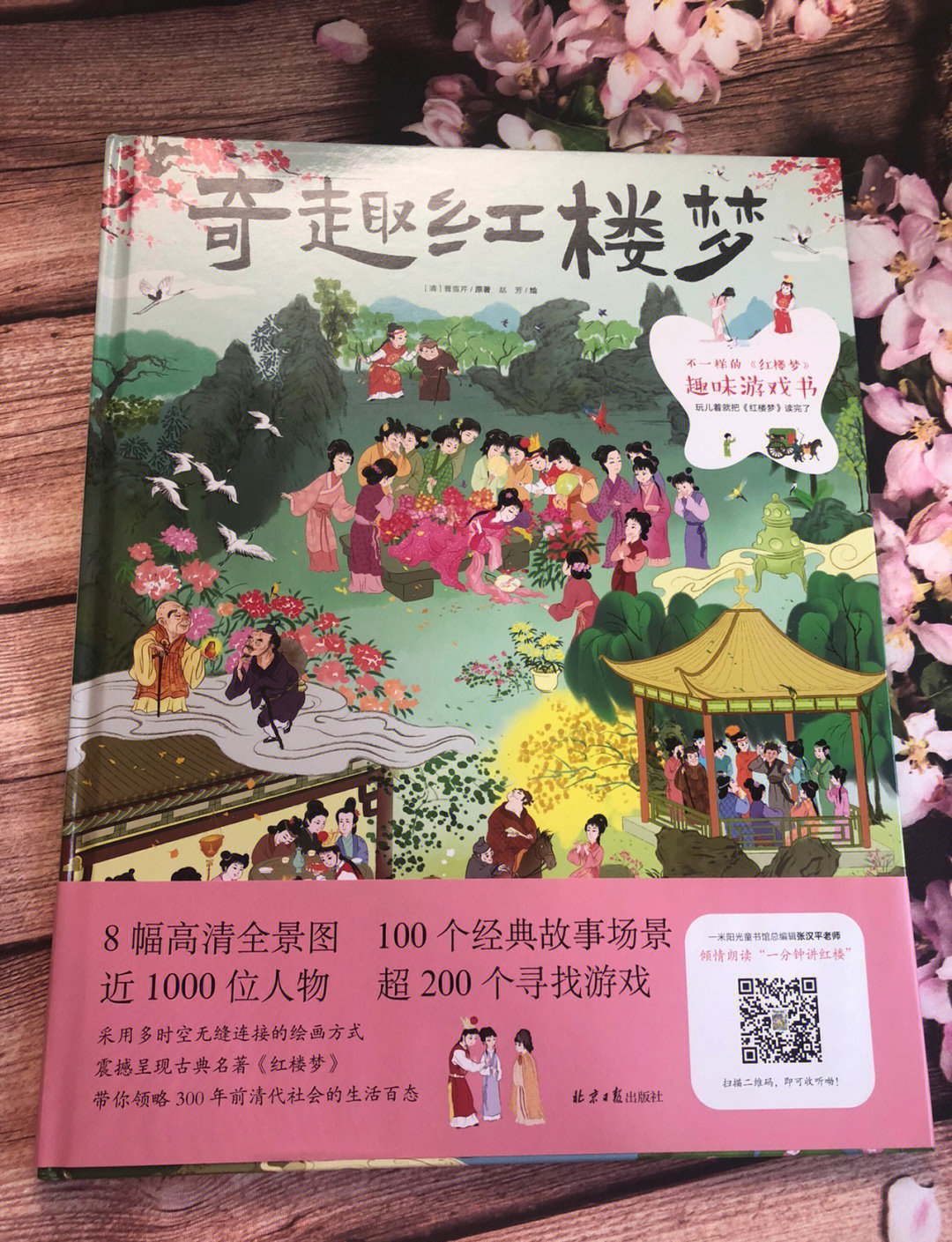 红楼梦游戏手机版(红楼梦游戏手机版攻略)-第1张图片-QuickQ官网 红楼梦游戏手机版(红楼梦游戏手机版攻略)-第1张图片-QuickQ官网