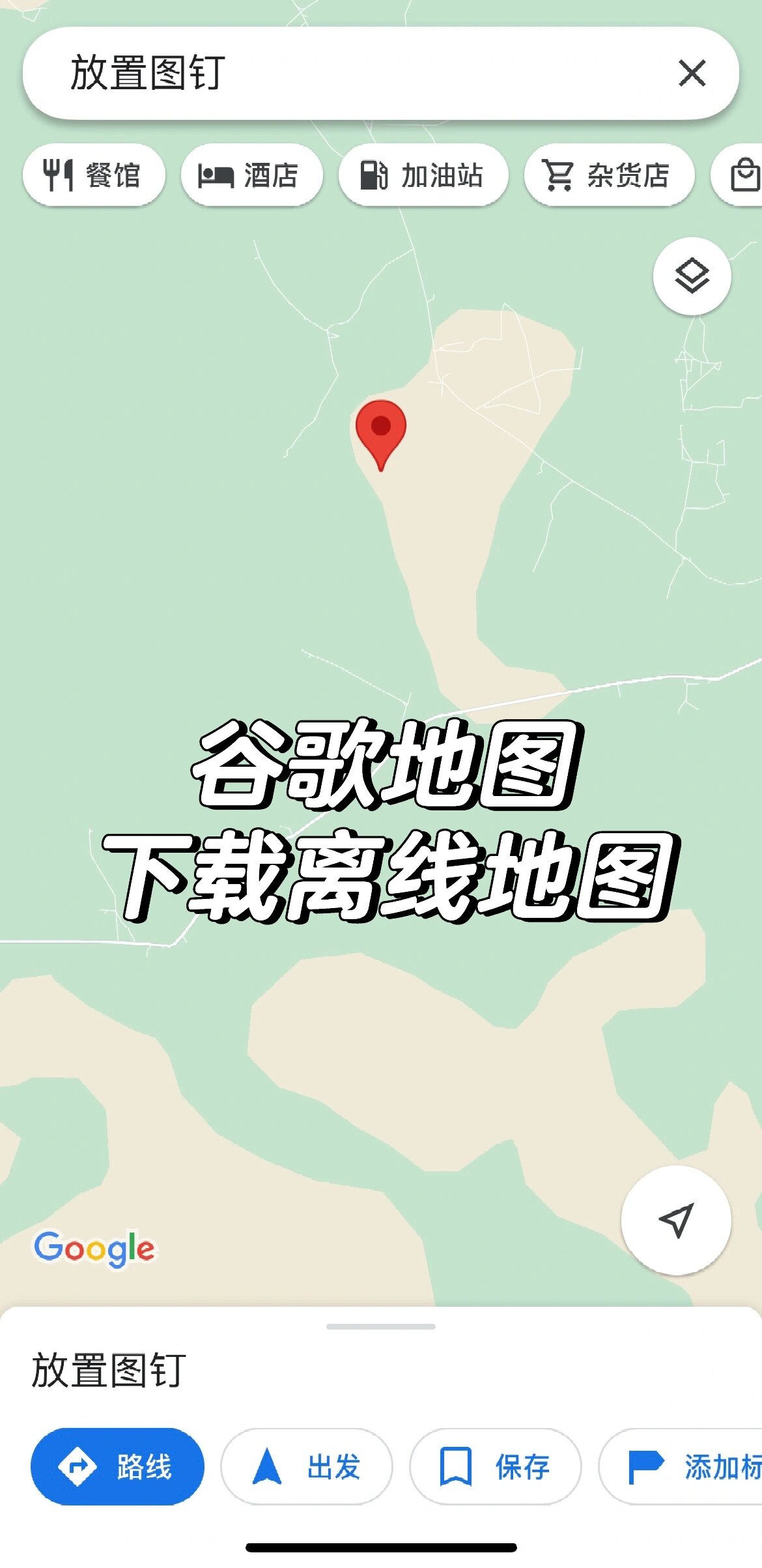 谷歌地图手机版wps(谷歌地图手机版下载教程)-第5张图片-QuickQ官网 谷歌地图手机版wps(谷歌地图手机版下载教程)-第5张图片-QuickQ官网