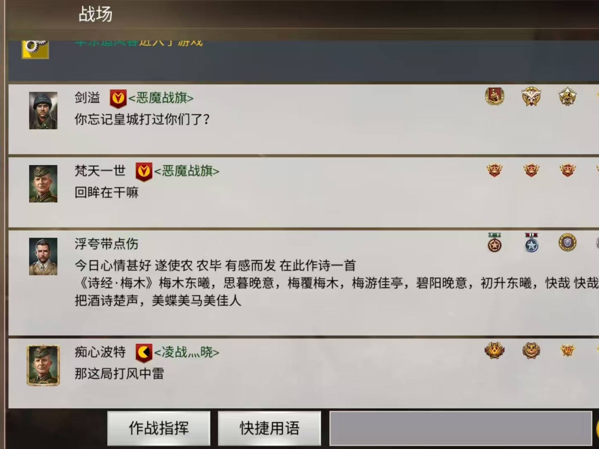 二战风云2安卓版攻略(二战风云2fan客户端下载)-第1张图片-QuickQ官网 二战风云2安卓版攻略(二战风云2fan客户端下载)-第1张图片-QuickQ官网