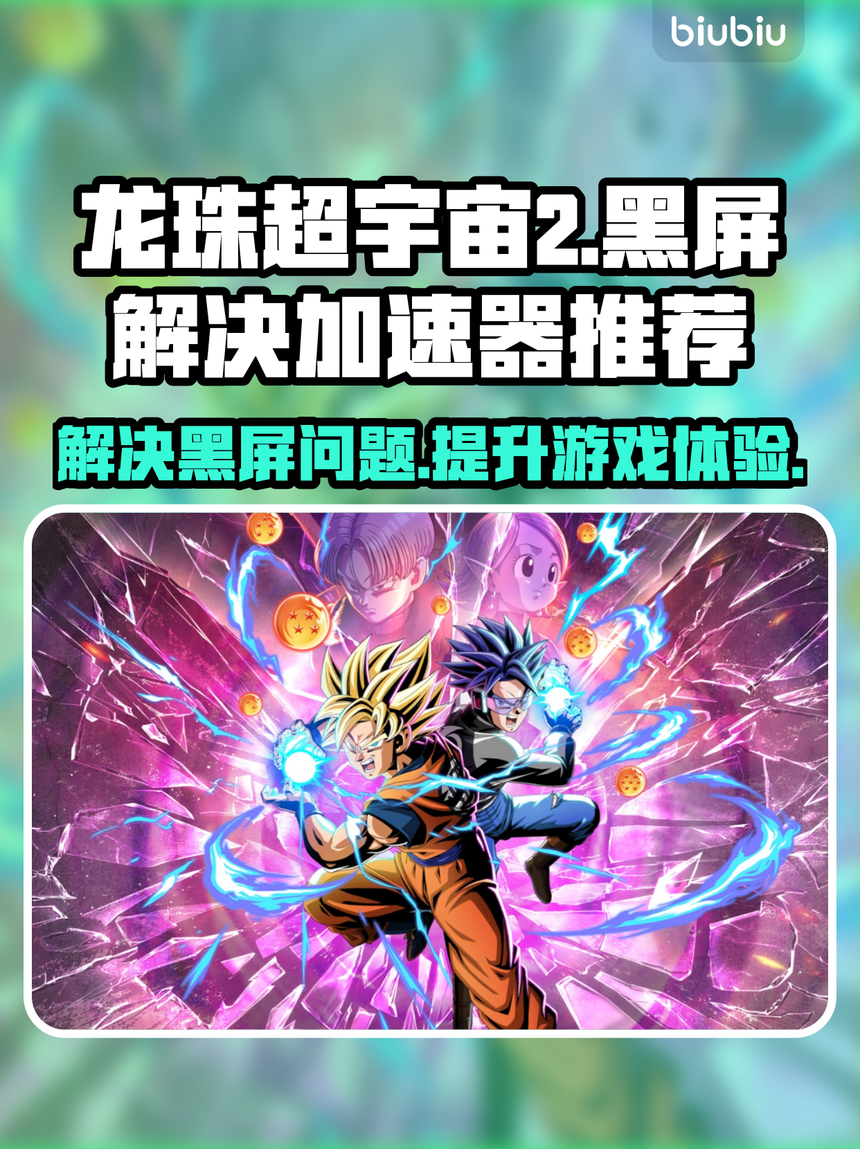 龙珠超宇宙2免费手机版(龙珠超宇宙2免安装中文下载)-第4张图片-QuickQ官网 龙珠超宇宙2免费手机版(龙珠超宇宙2免安装中文下载)-第4张图片-QuickQ官网