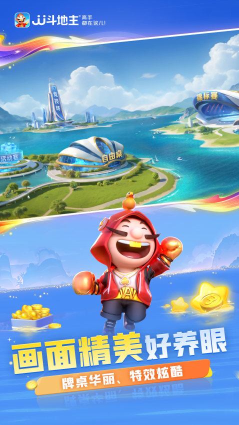 手机版抚顺斗地主的简单介绍-第1张图片-QuickQ官网 手机版抚顺斗地主的简单介绍-第1张图片-QuickQ官网