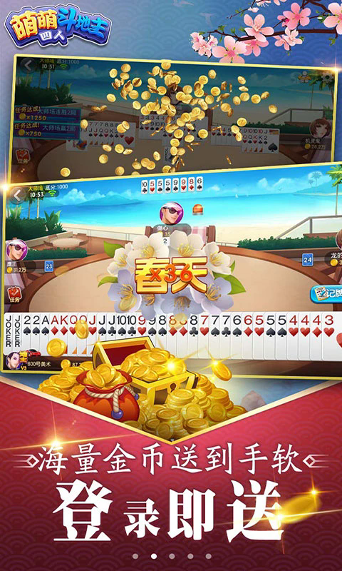 手机版抚顺斗地主的简单介绍-第5张图片-QuickQ官网 手机版抚顺斗地主的简单介绍-第5张图片-QuickQ官网