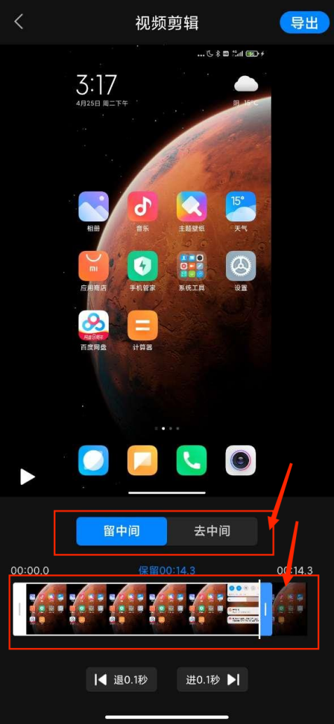 手机版视频分割软件(手机视频分割器安卓版)