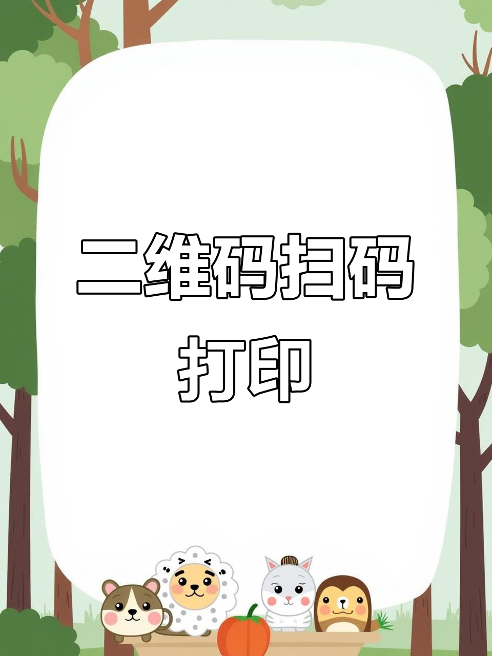 二维码下载安卓版(二维码下载安卓版苹果版)