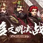 我的文明汉化手机版(我的文明汉化破解版2019)-第1张图片-QuickQ官网 我的文明汉化手机版(我的文明汉化破解版2019)-第1张图片-QuickQ官网