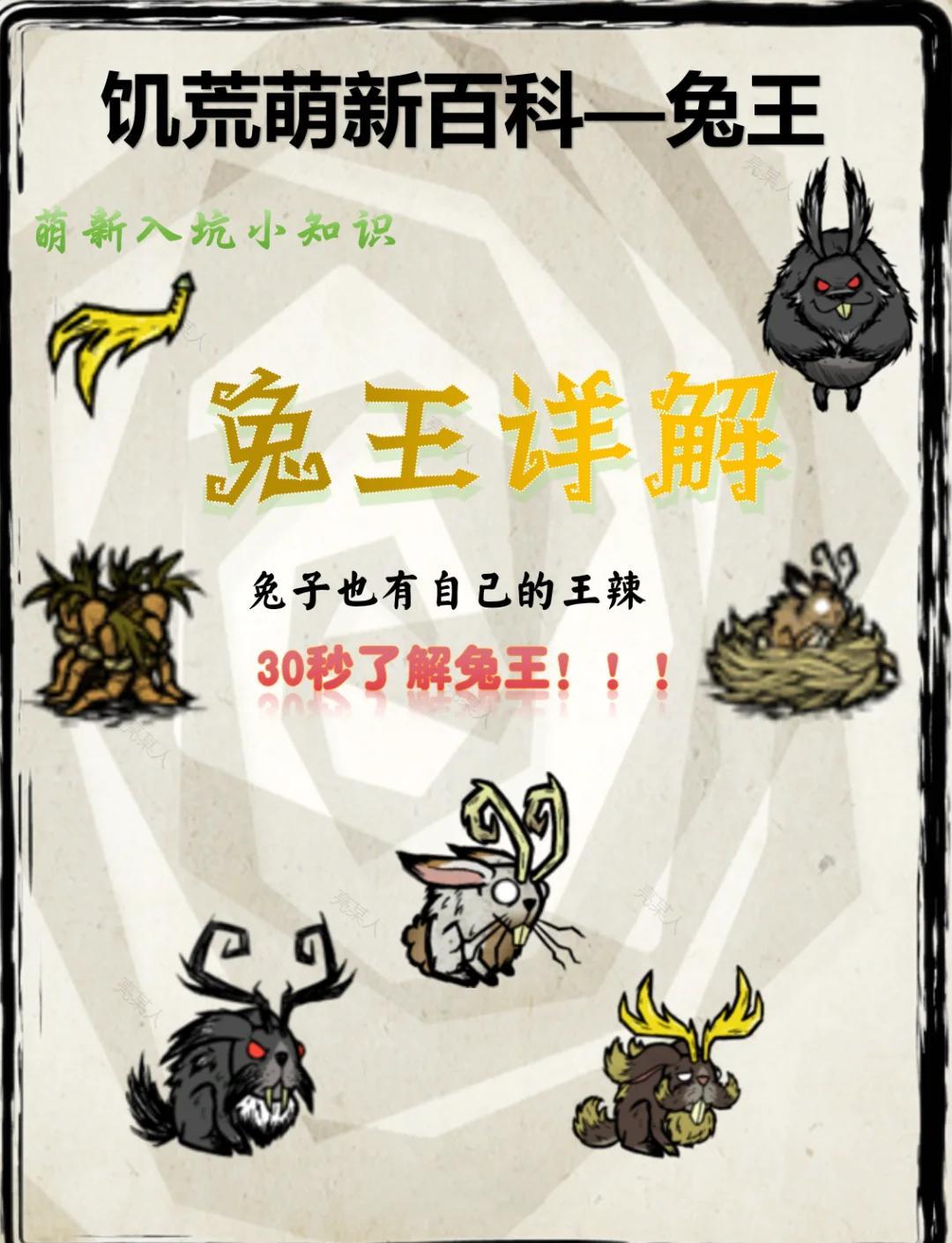 饥荒手机版视频解说(饥荒手机版教学视频全集)-第5张图片-QuickQ官网