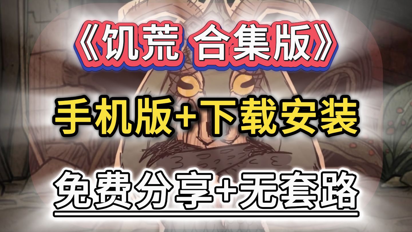 饥荒手机版自动打药(饥荒手机版怎么取消攻击)-第5张图片-QuickQ官网