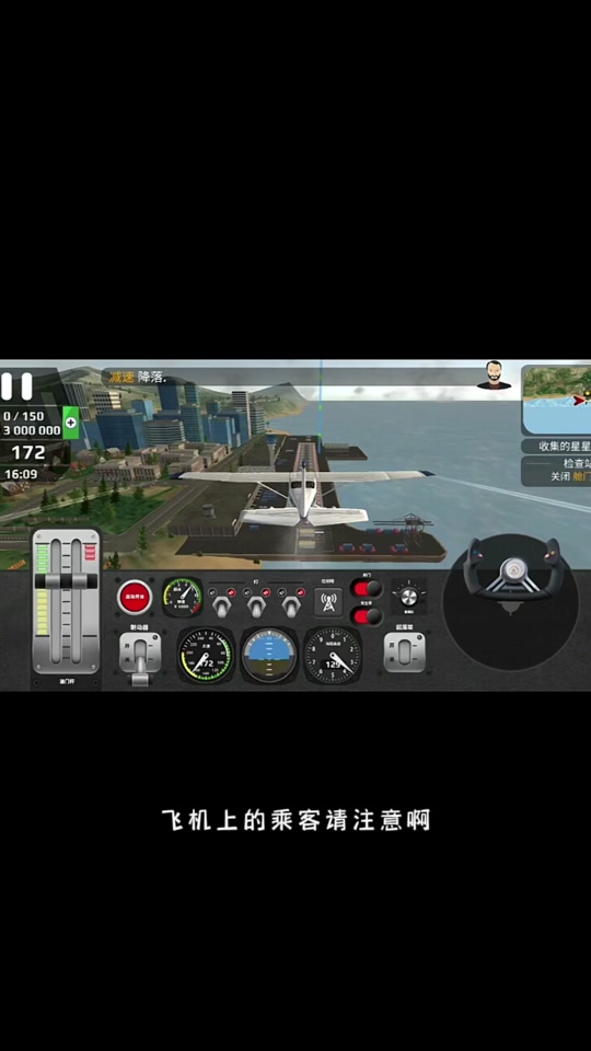 手机版真实飞机教程下载(手机版真实飞机教程下载中文)-第5张图片-QuickQ官网
