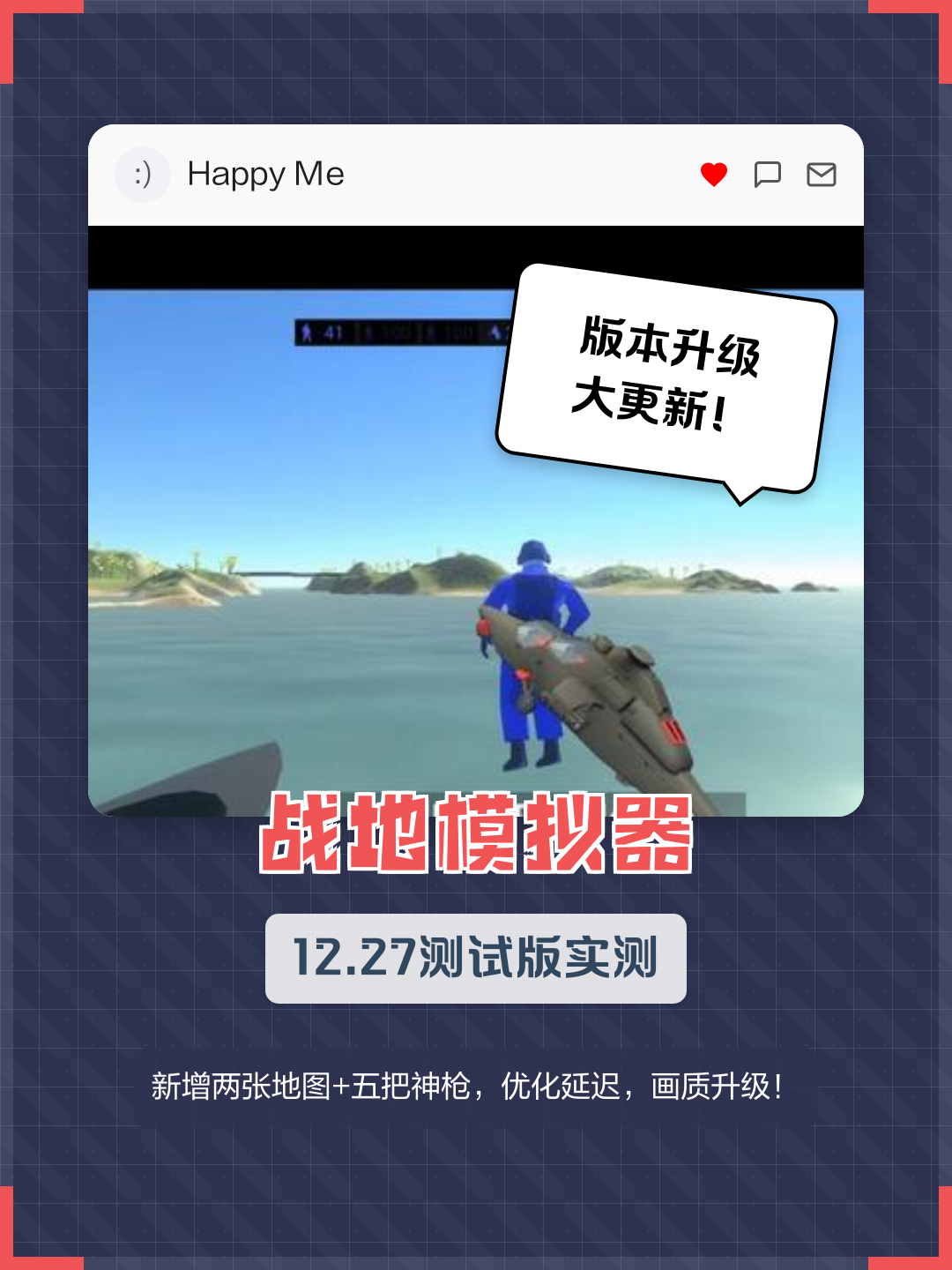 战地模拟器手机版挑战版(战地模拟器手机版挑战版下载安装)-第1张图片-QuickQ官网