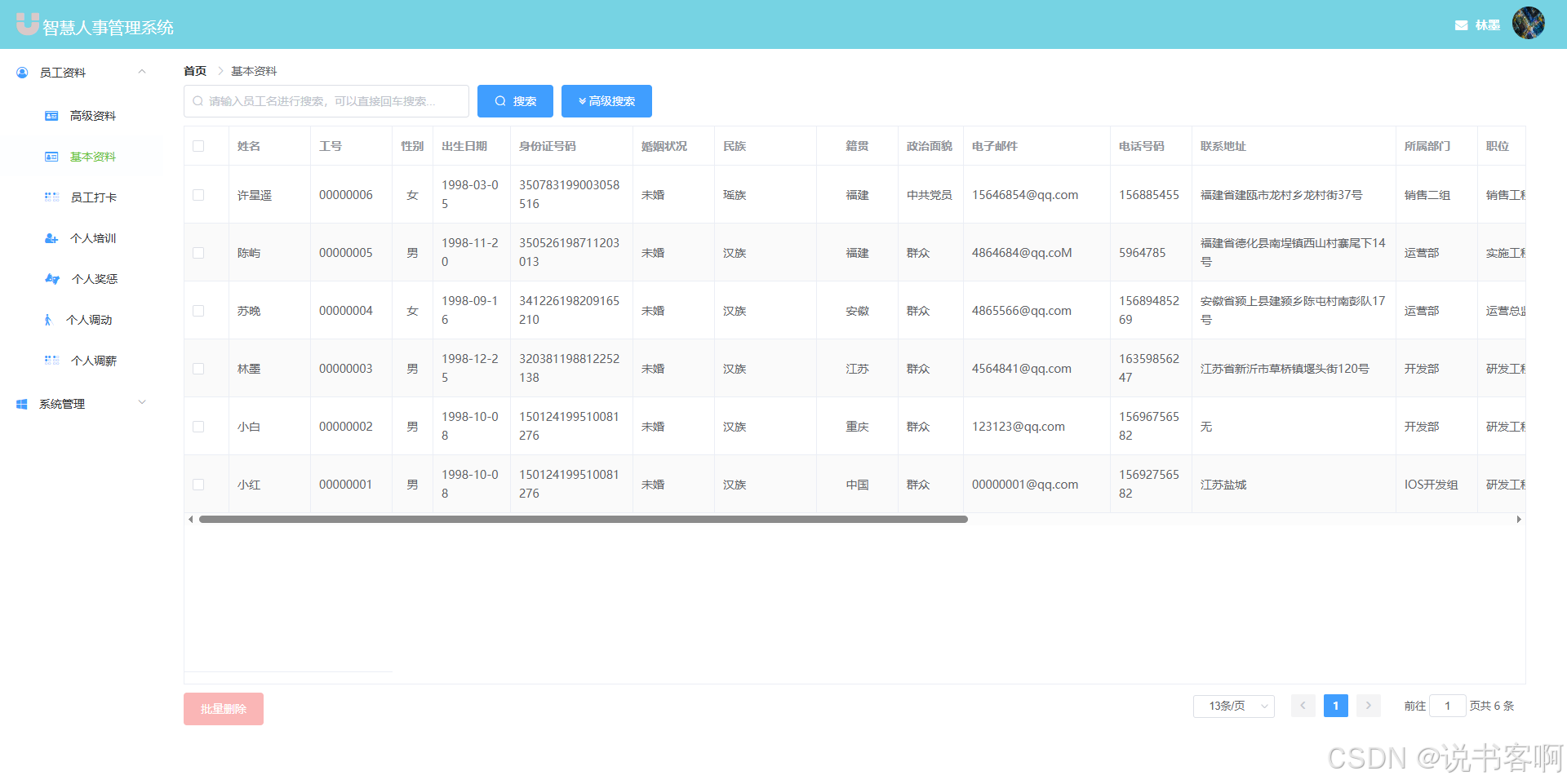 oa手机版源码(oa系统源码java)-第4张图片-QuickQ官网