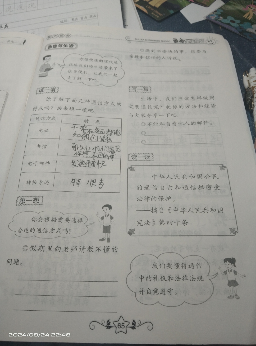 作业快疯了答案手机版(作业疯了33333答案)-第5张图片-QuickQ官网