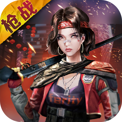 混乱大枪战2手机版下载(混乱大枪战手机版下载无敌版)-第2张图片-QuickQ官网