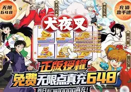 犬夜叉无双版手机版下载(犬夜叉完结篇汉化单机游戏)-第5张图片-QuickQ官网