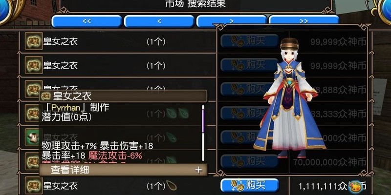 手机版托拉姆物语(托拉姆物语vivo版)-第4张图片-QuickQ官网