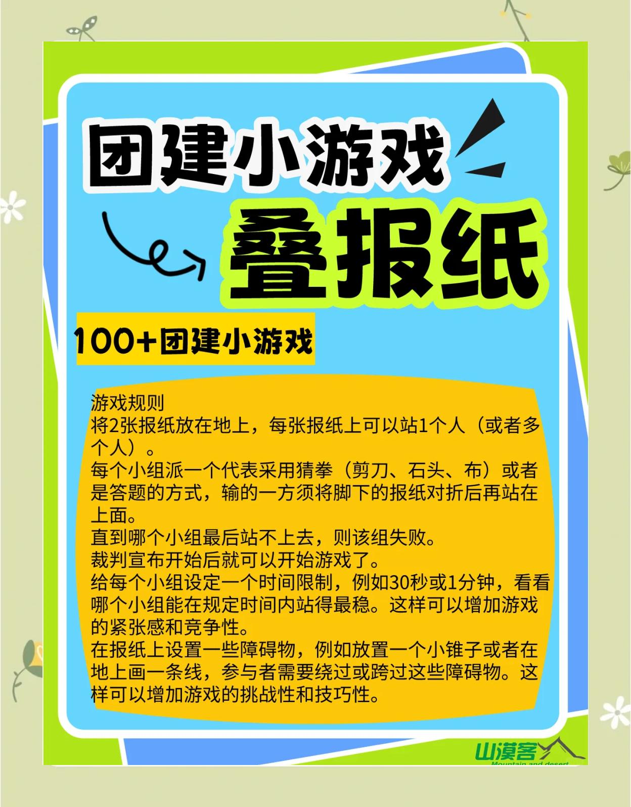 纸上冒险手机版怎么玩的简单介绍